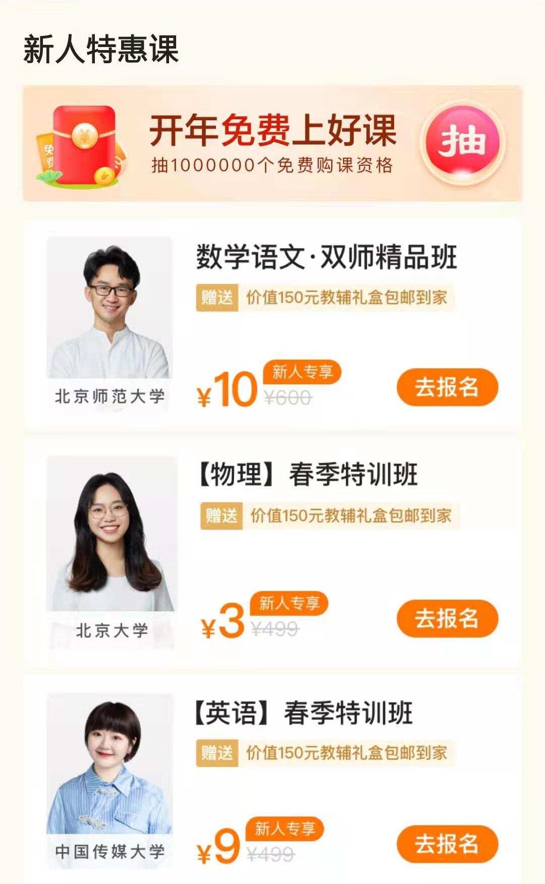 在线教育独角兽之路