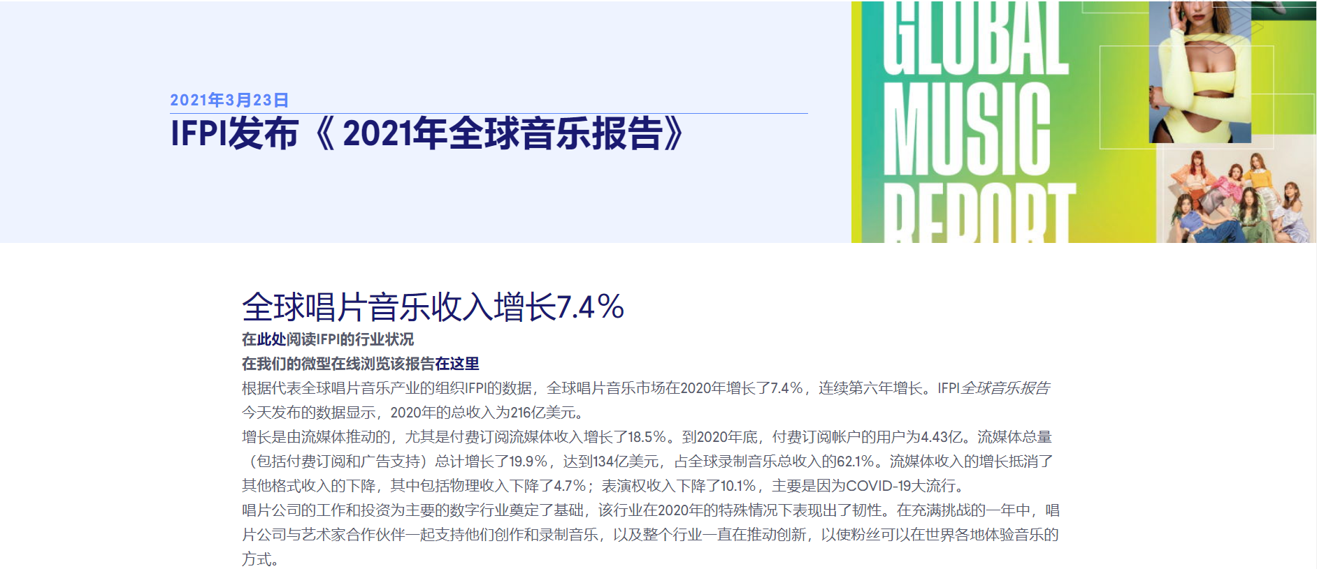 小众播客，音乐平台的新战场？