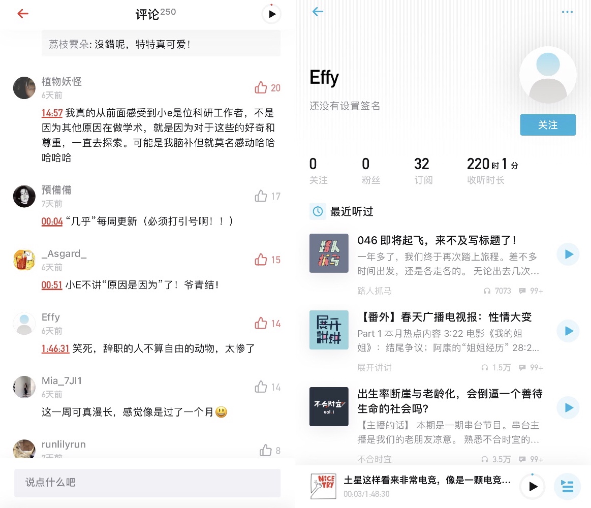 小众播客，音乐平台的新战场？