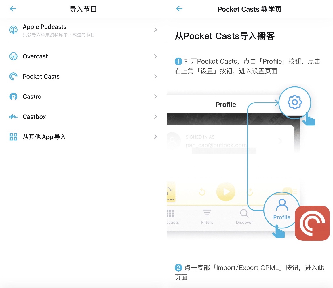 小众播客,音乐平台的新战场?