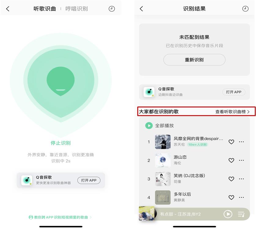 让生活充满音乐:QQ音乐产品体验报告
