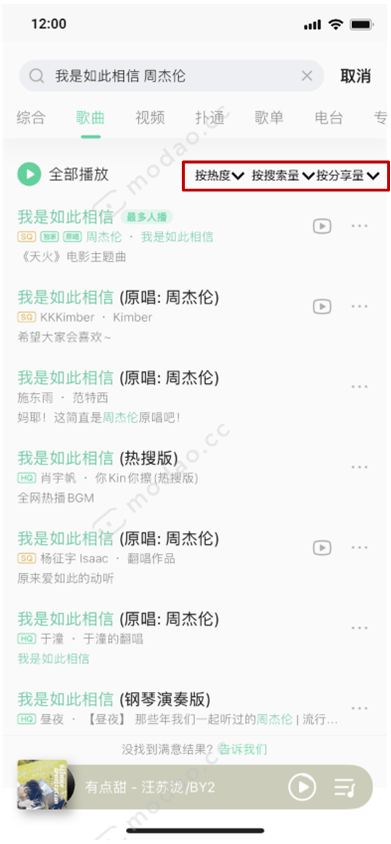 让生活充满音乐:QQ音乐产品体验报告