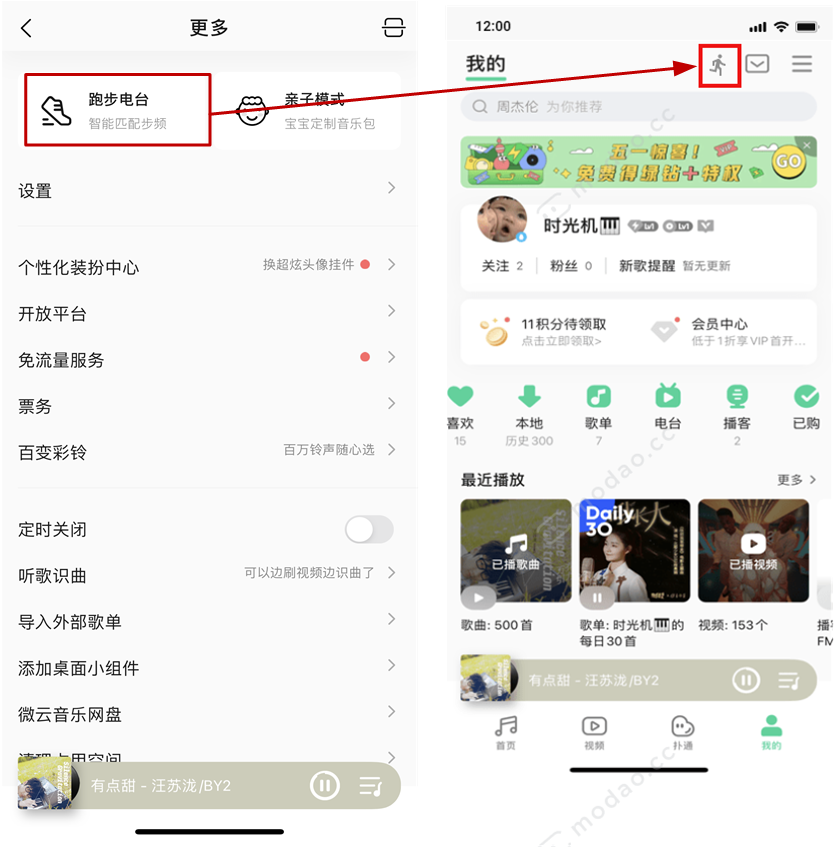 让生活充满音乐:QQ音乐产品体验报告