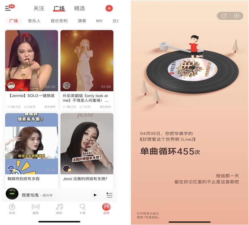 让生活充满音乐:QQ音乐产品体验报告