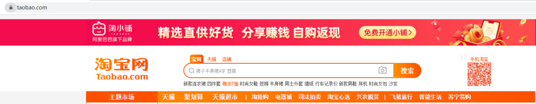 以淘小铺、芬香、拼多多为例,深度解析社交电