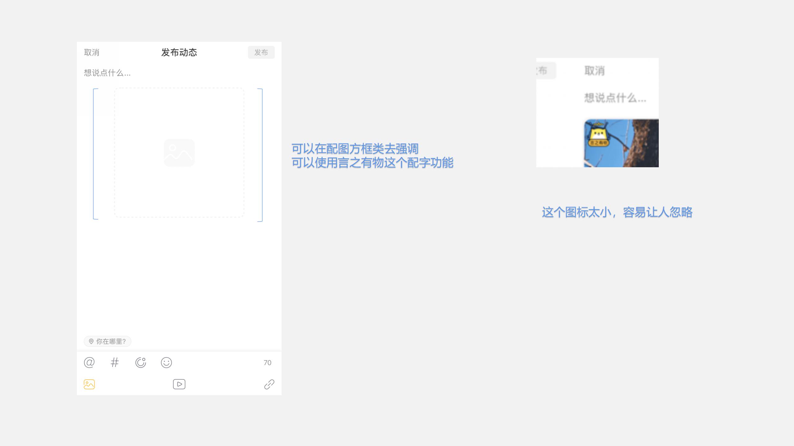 “扩张我的社交圈”