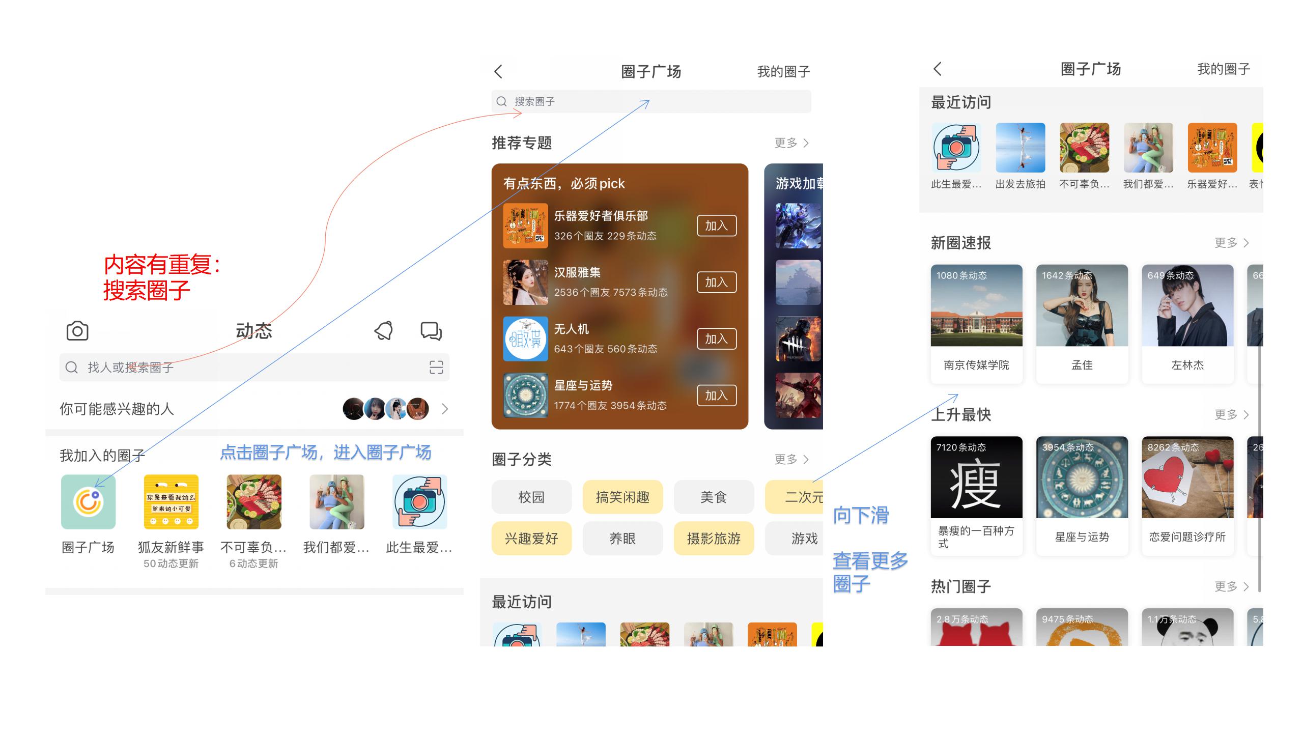 “扩张我的社交圈”