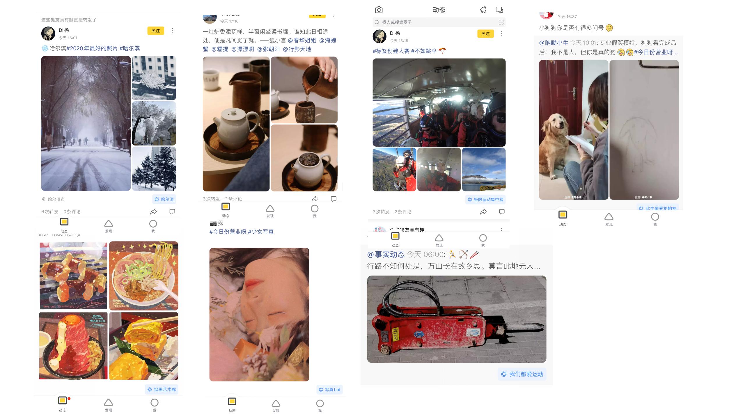 “扩张我的社交圈”