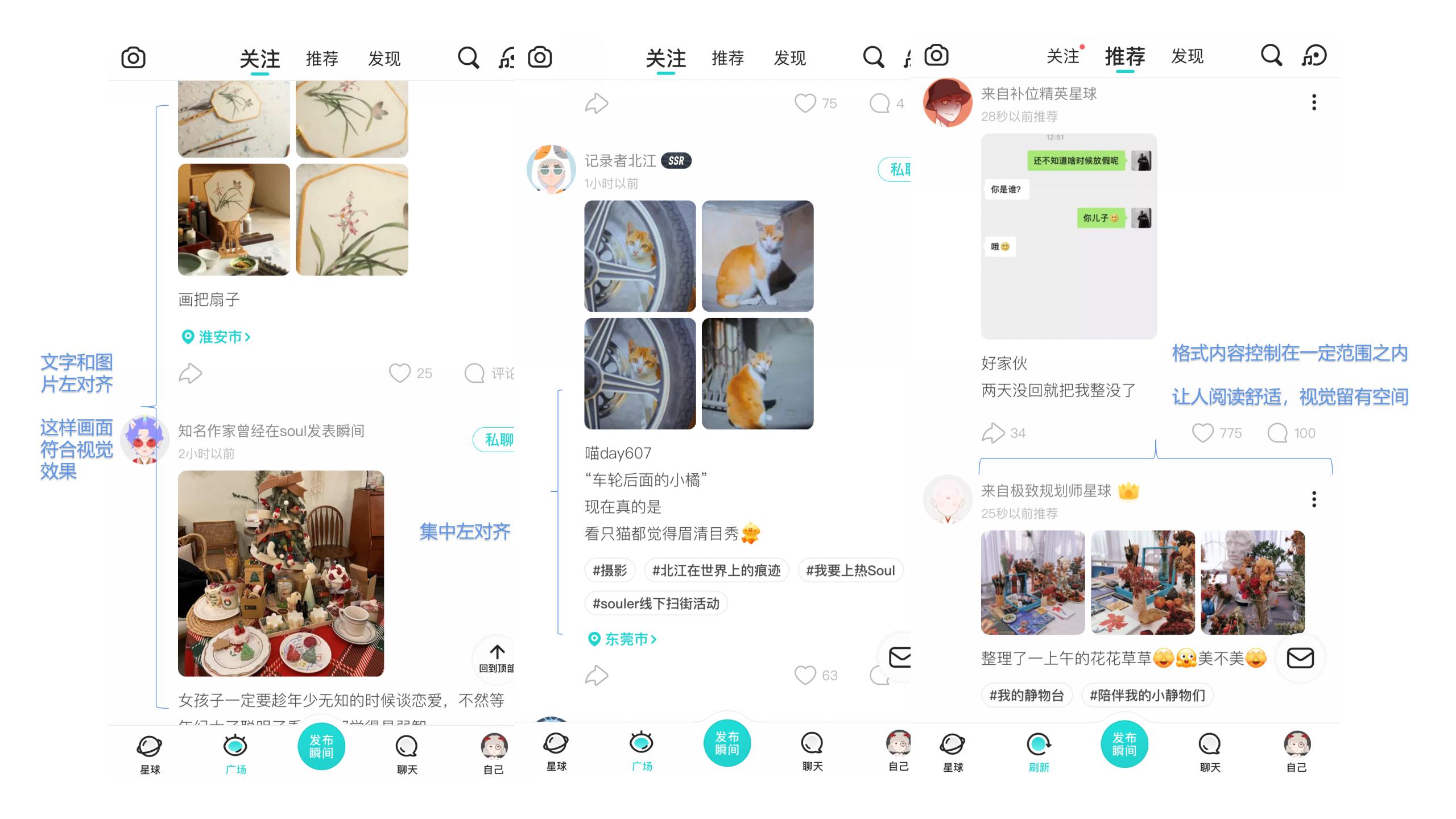 “扩张我的社交圈”