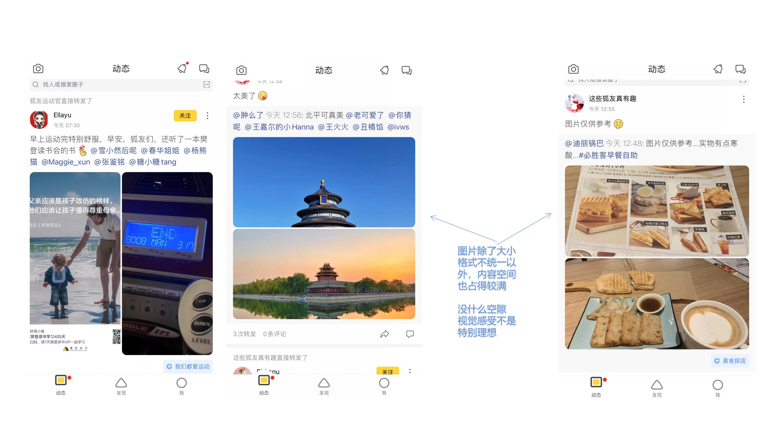 “扩张我的社交圈”