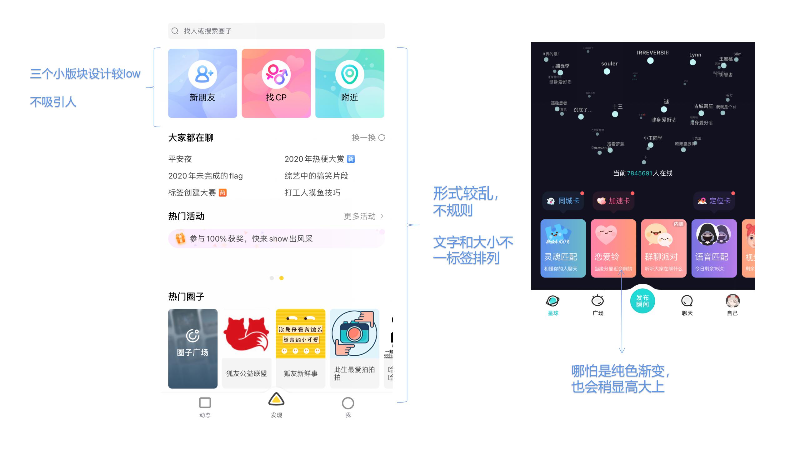 “扩张我的社交圈”