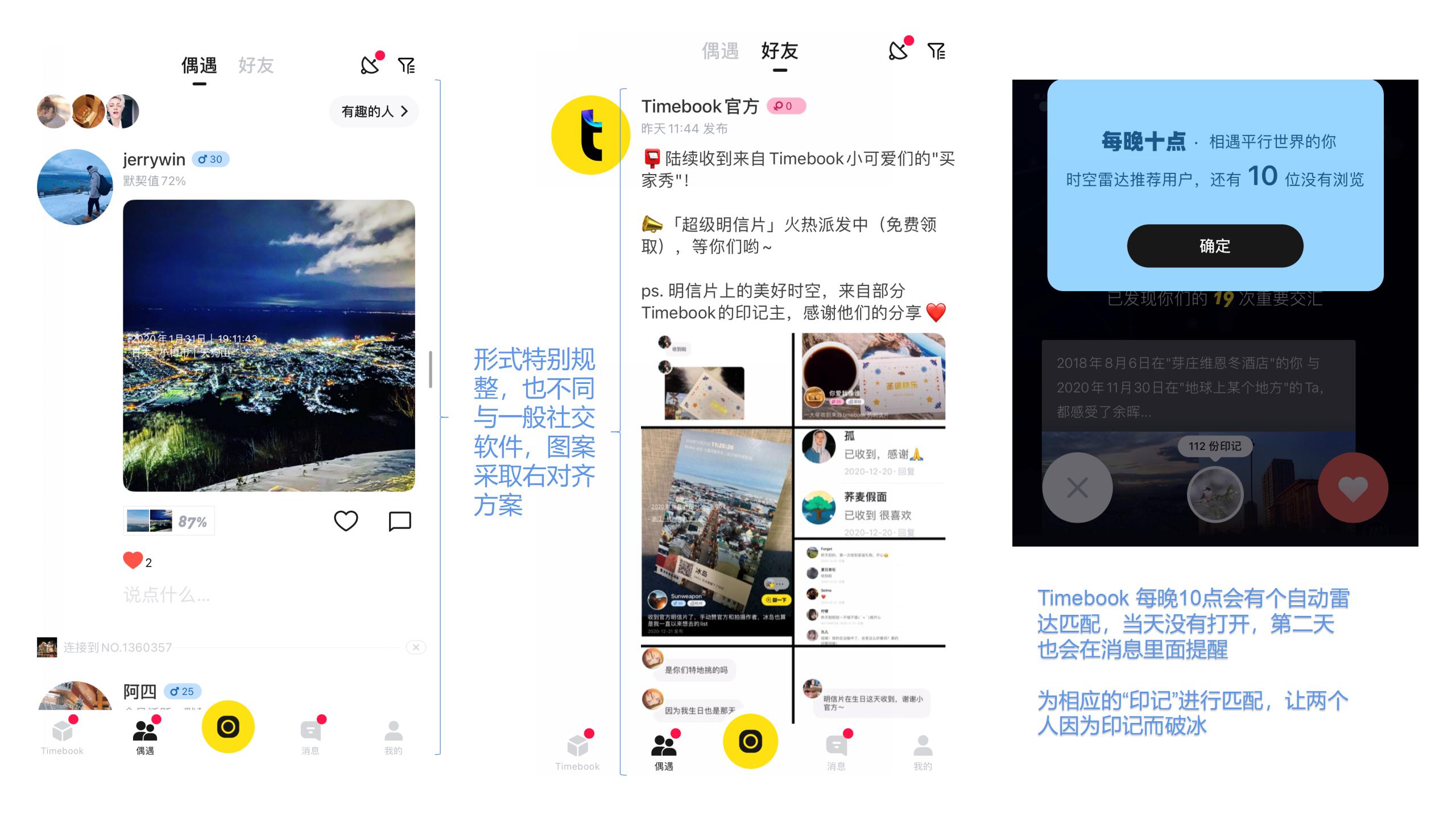 “扩张我的社交圈”