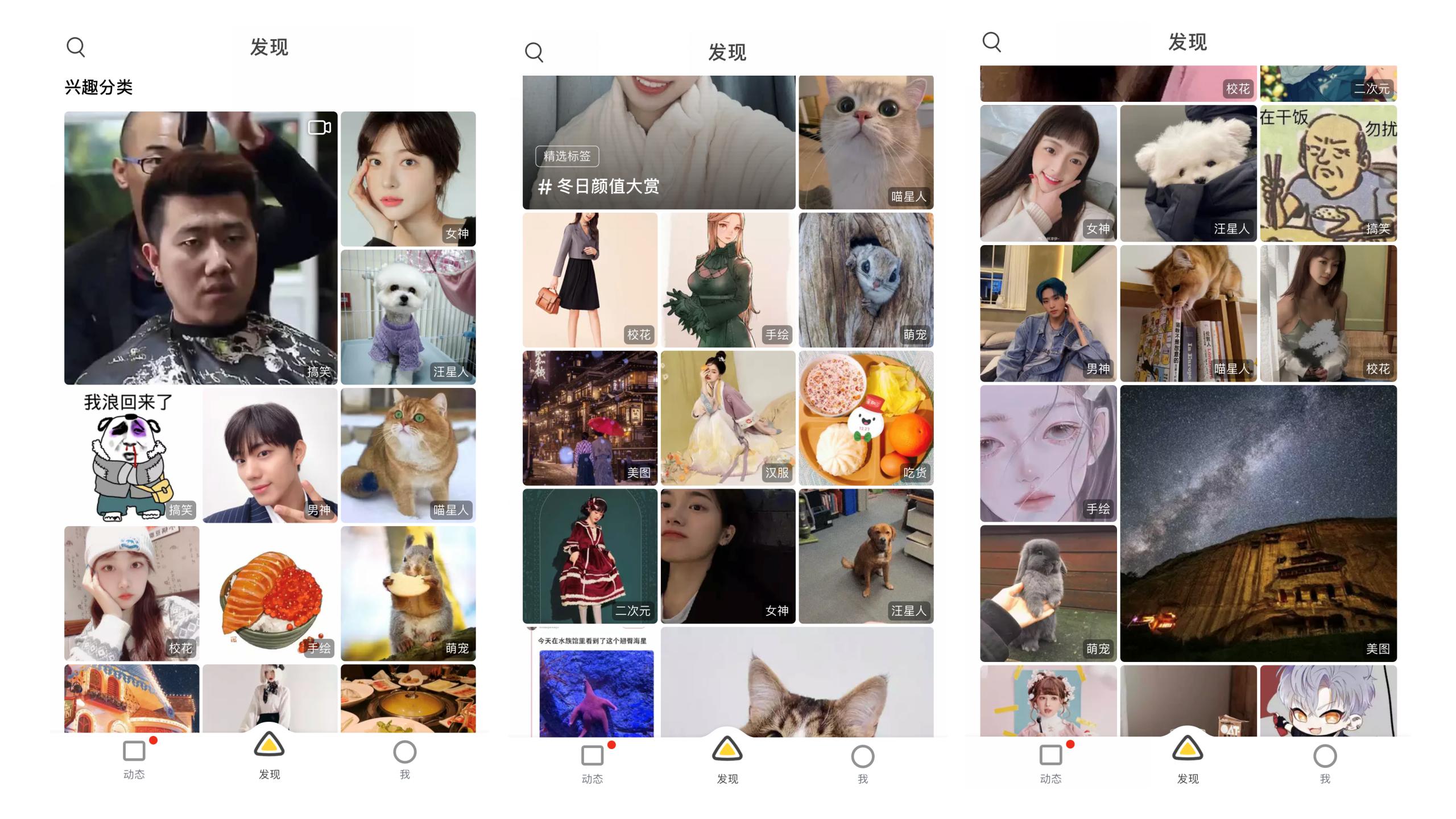 “扩张我的社交圈”