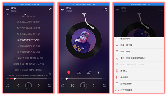 QQ音乐 VS 网易云音乐