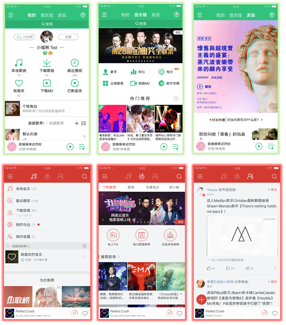 QQ音乐 VS 网易云音乐