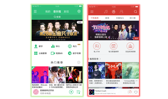 QQ音乐 VS 网易云音乐