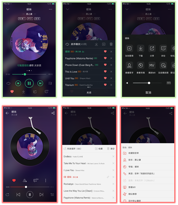QQ音乐 VS 网易云音乐