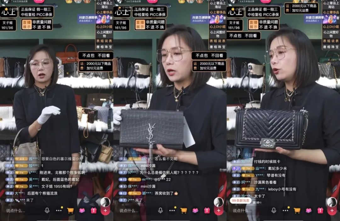 被直播催熟的二手奢侈品市场，都藏着什么样的爆单秘笈？