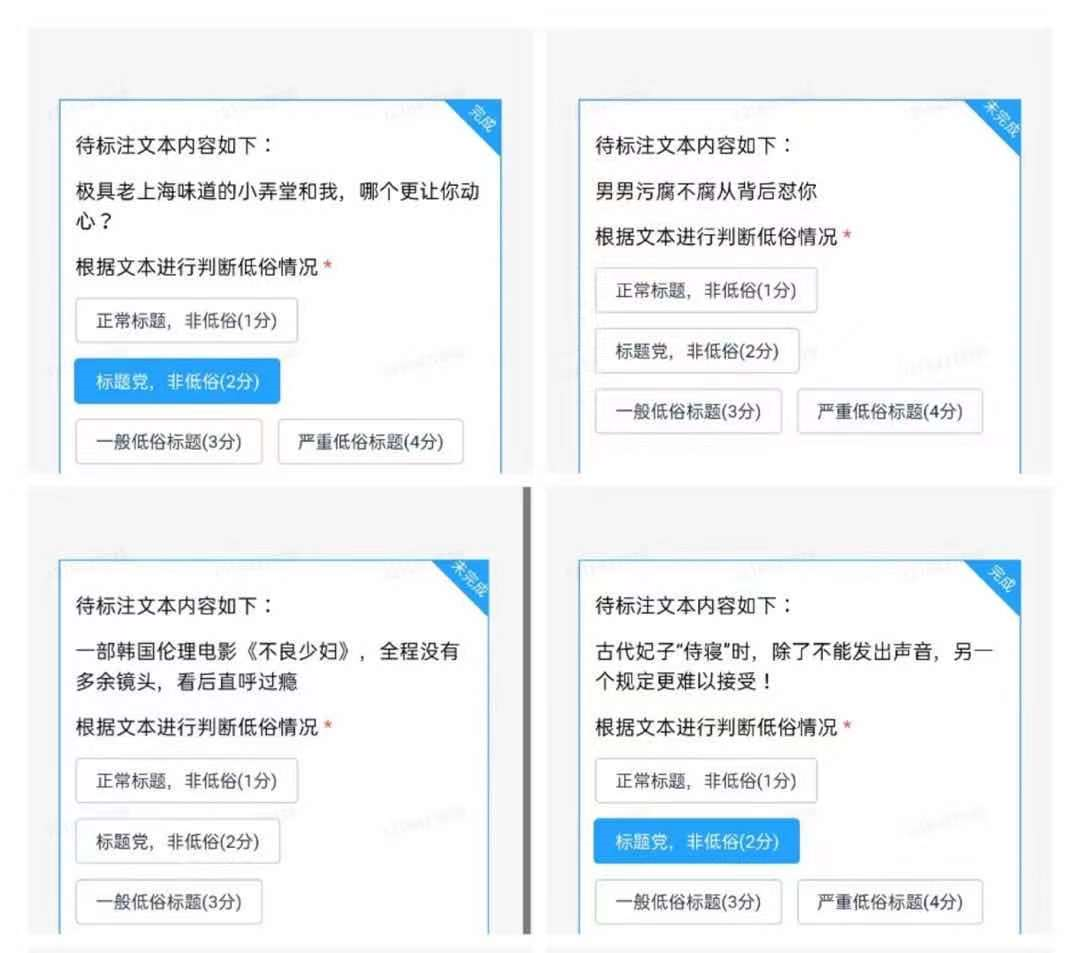 我在大厂训练AI:用鼠标拉框,一次赚3分钱 我在大厂训练AI:用鼠标拉框,一次赚3分钱