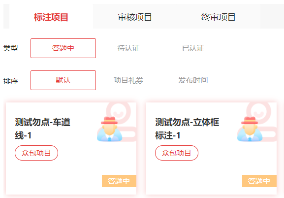 我在大厂训练AI:用鼠标拉框,一次赚3分钱 我在大厂训练AI:用鼠标拉框,一次赚3分钱