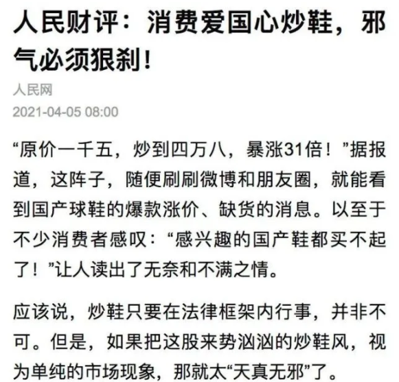 我们还需要“种草社区”吗?