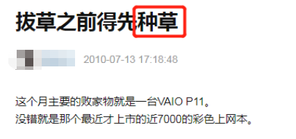 我们还需要“种草社区”吗?