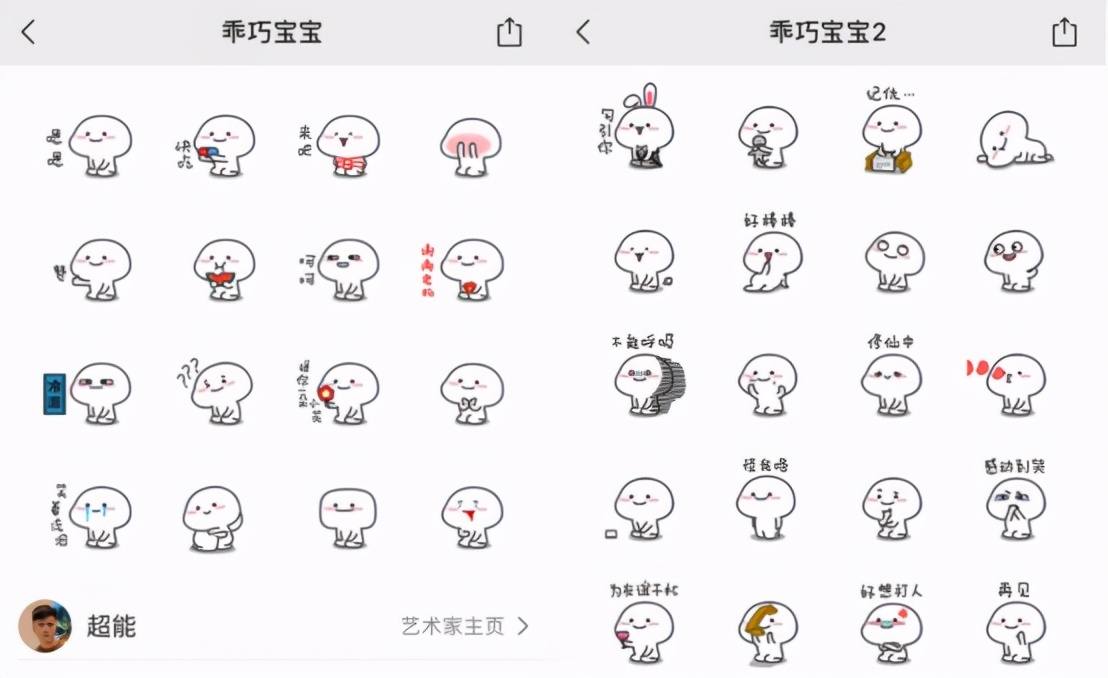 小小表情包，十亿大生意：表情包是怎么赚钱的