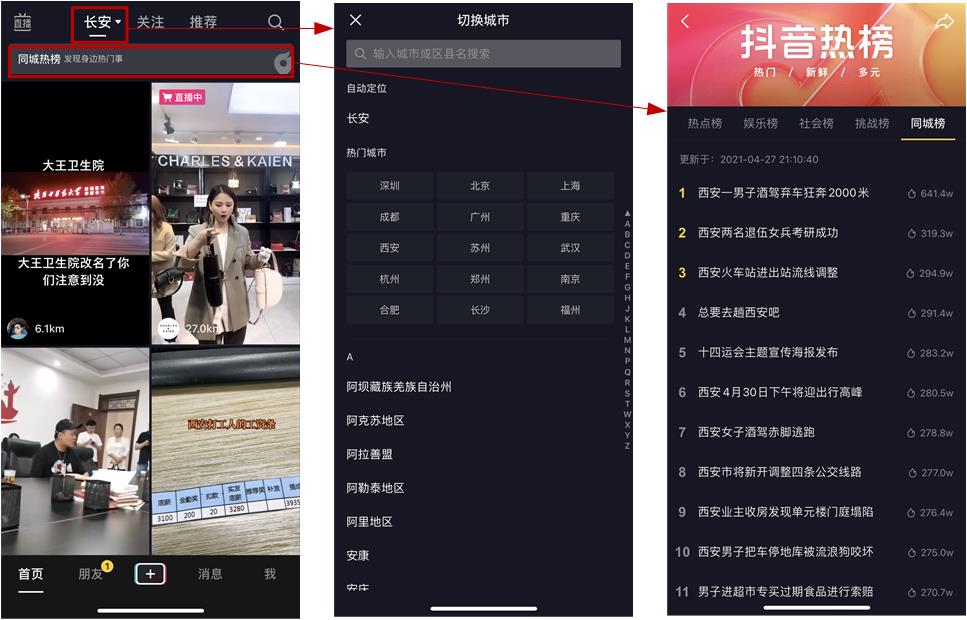 短视频产品的角逐：抖音、腾讯微视竞品分析
