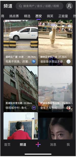 短视频产品的角逐：抖音、腾讯微视竞品分析