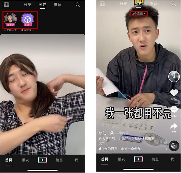 短视频产品的角逐：抖音、腾讯微视竞品分析