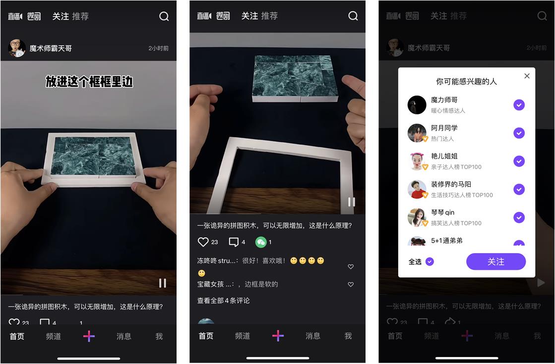 短视频产品的角逐：抖音、腾讯微视竞品分析