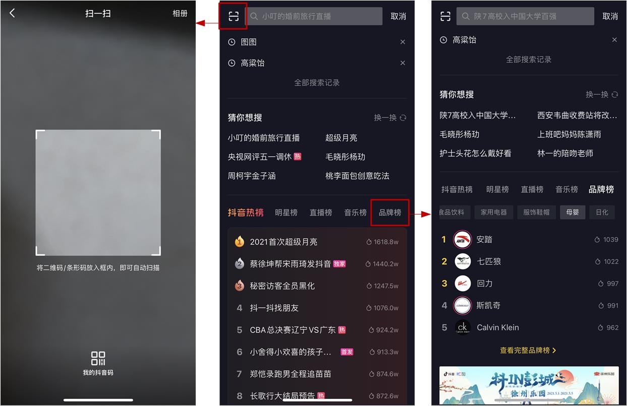 短视频产品的角逐：抖音、腾讯微视竞品分析