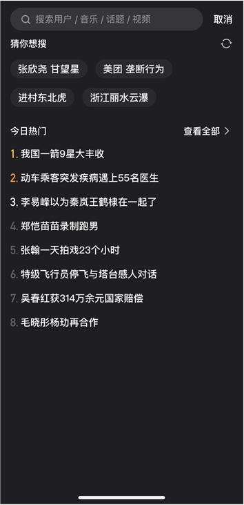 短视频产品的角逐：抖音、腾讯微视竞品分析