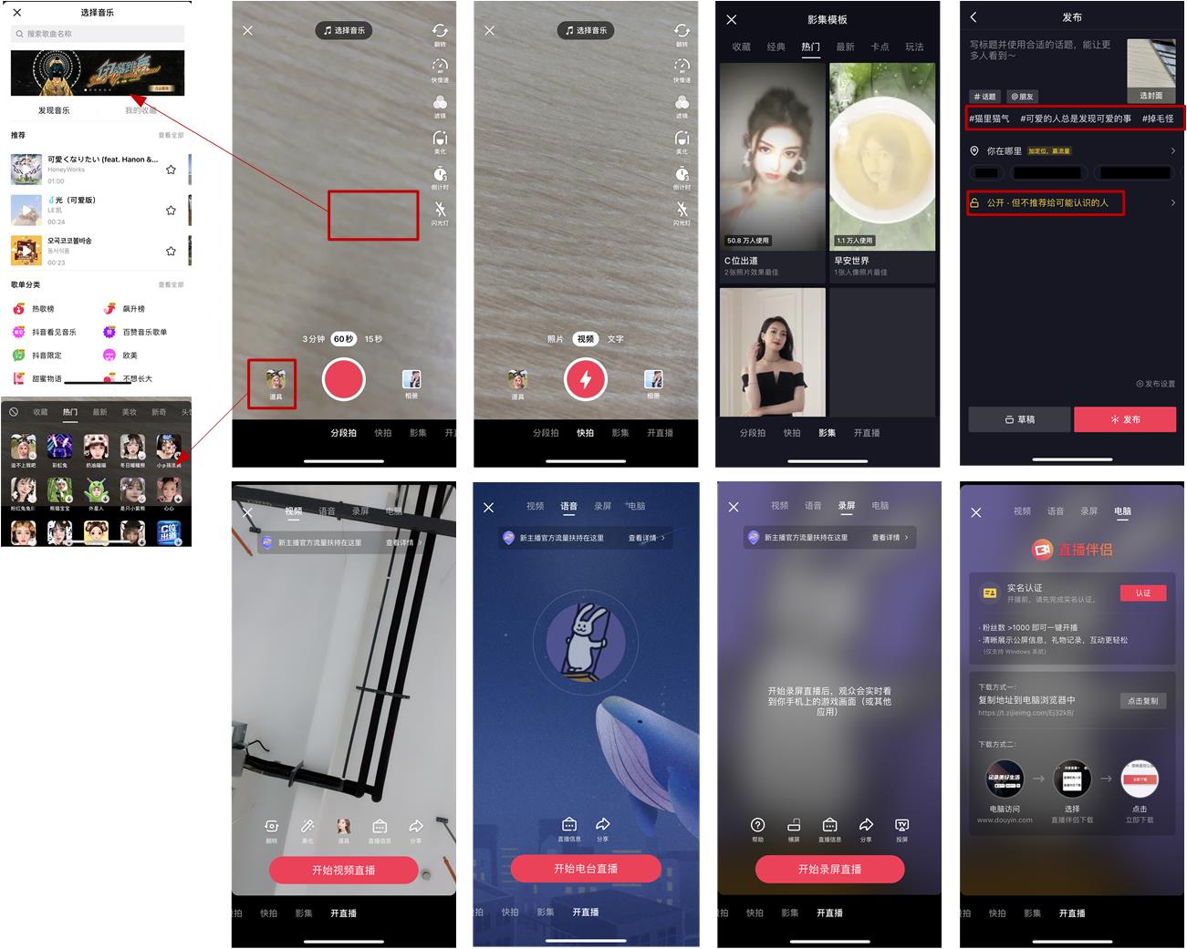 短视频产品的角逐：抖音、腾讯微视竞品分析