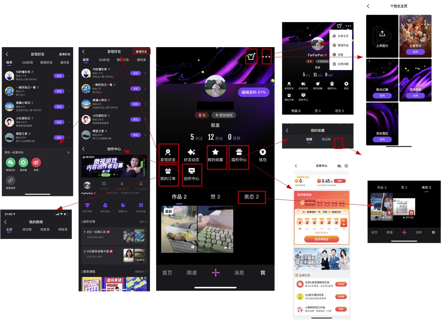 短视频产品的角逐：抖音、腾讯微视竞品分析