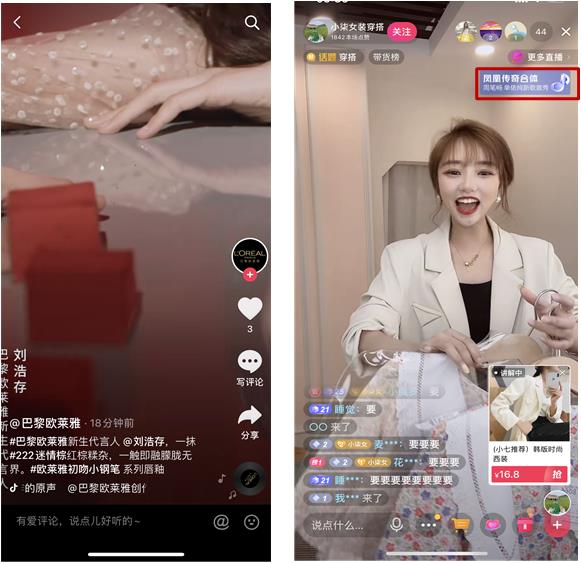 短视频产品的角逐：抖音、腾讯微视竞品分析