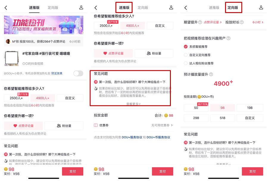 短视频产品的角逐：抖音、腾讯微视竞品分析