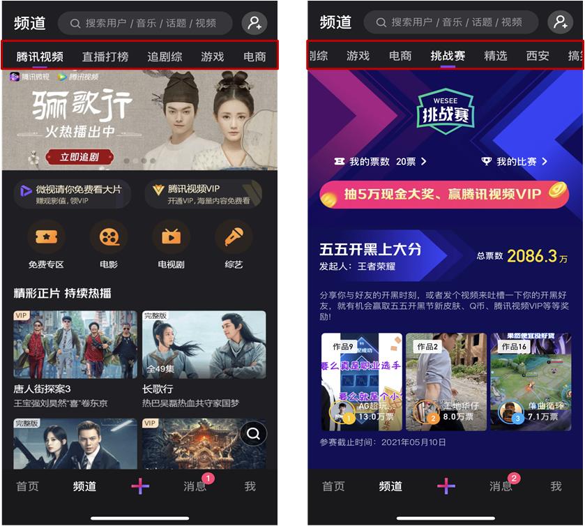 短视频产品的角逐:抖音、腾讯微视竞品分析