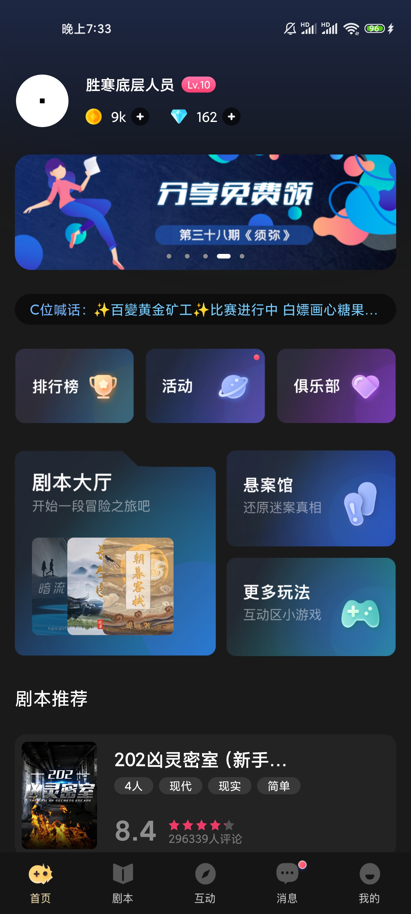 剧本杀盛行：百变大侦探体验报告