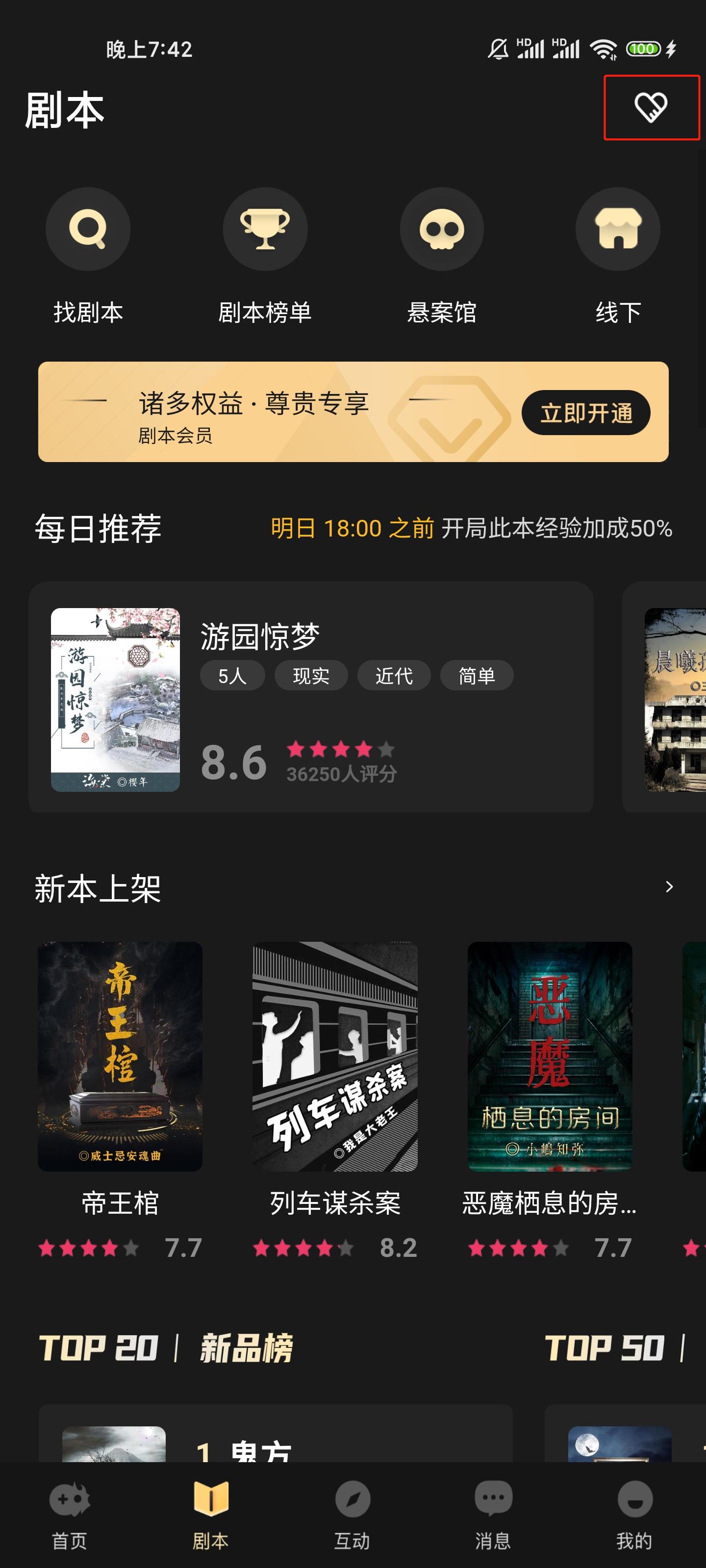 剧本杀盛行：百变大侦探体验报告