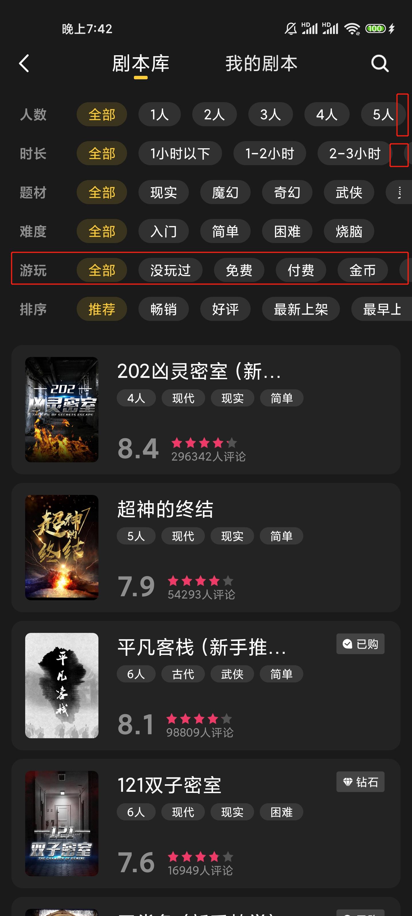 剧本杀盛行：百变大侦探体验报告