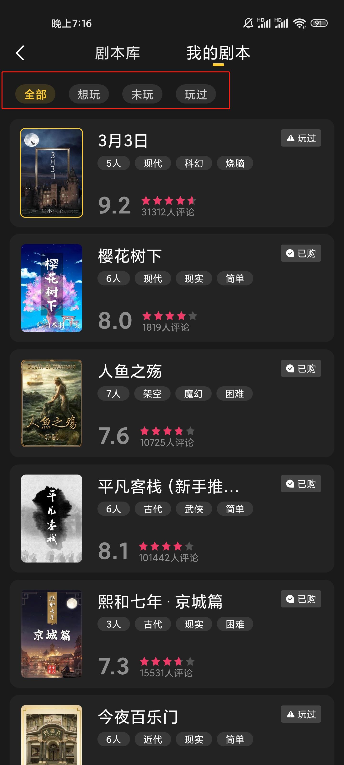 剧本杀盛行：百变大侦探体验报告