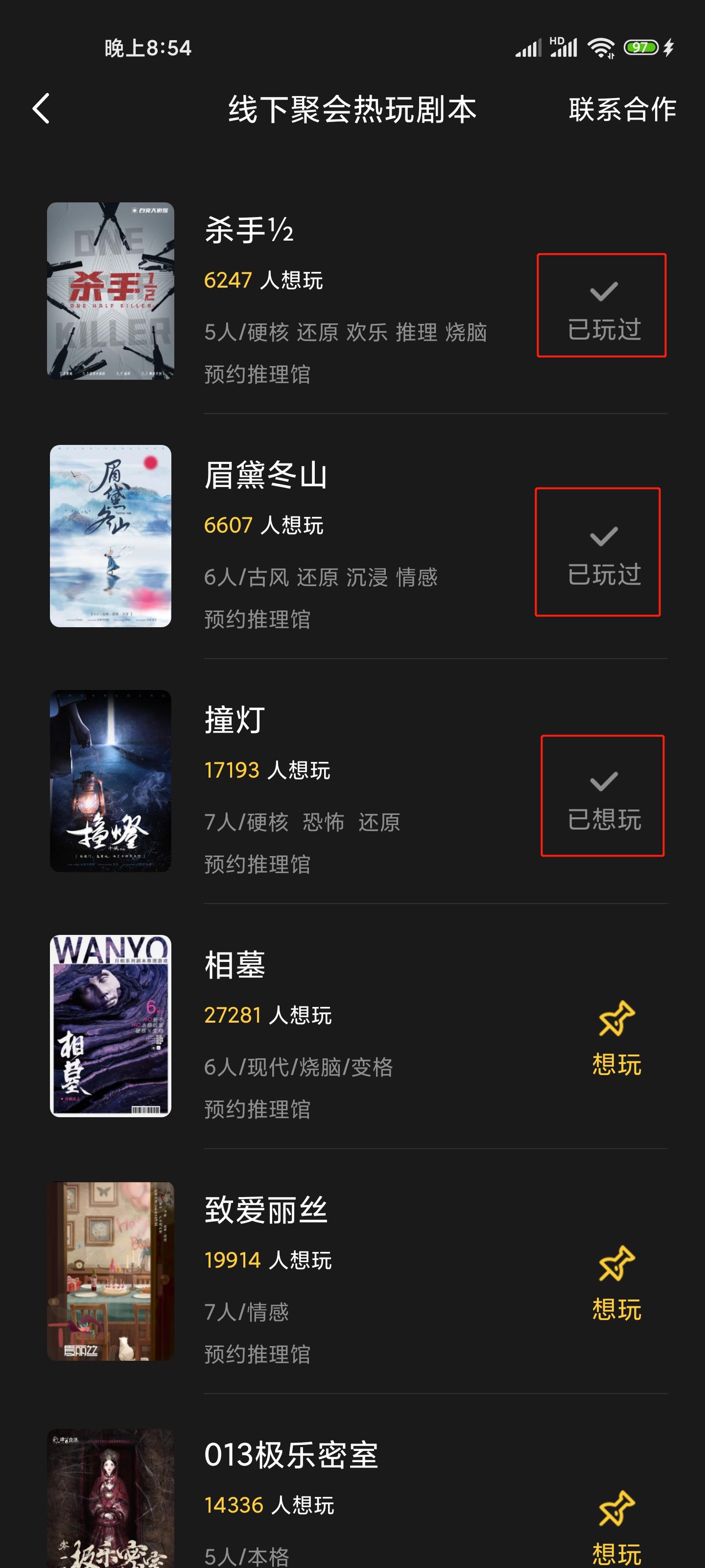 剧本杀盛行：百变大侦探体验报告