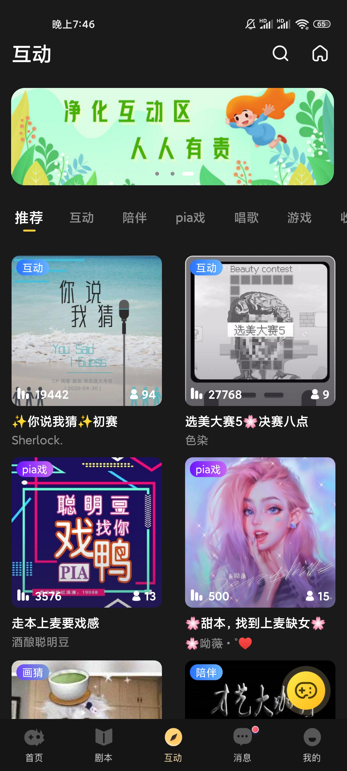 剧本杀盛行：百变大侦探体验报告