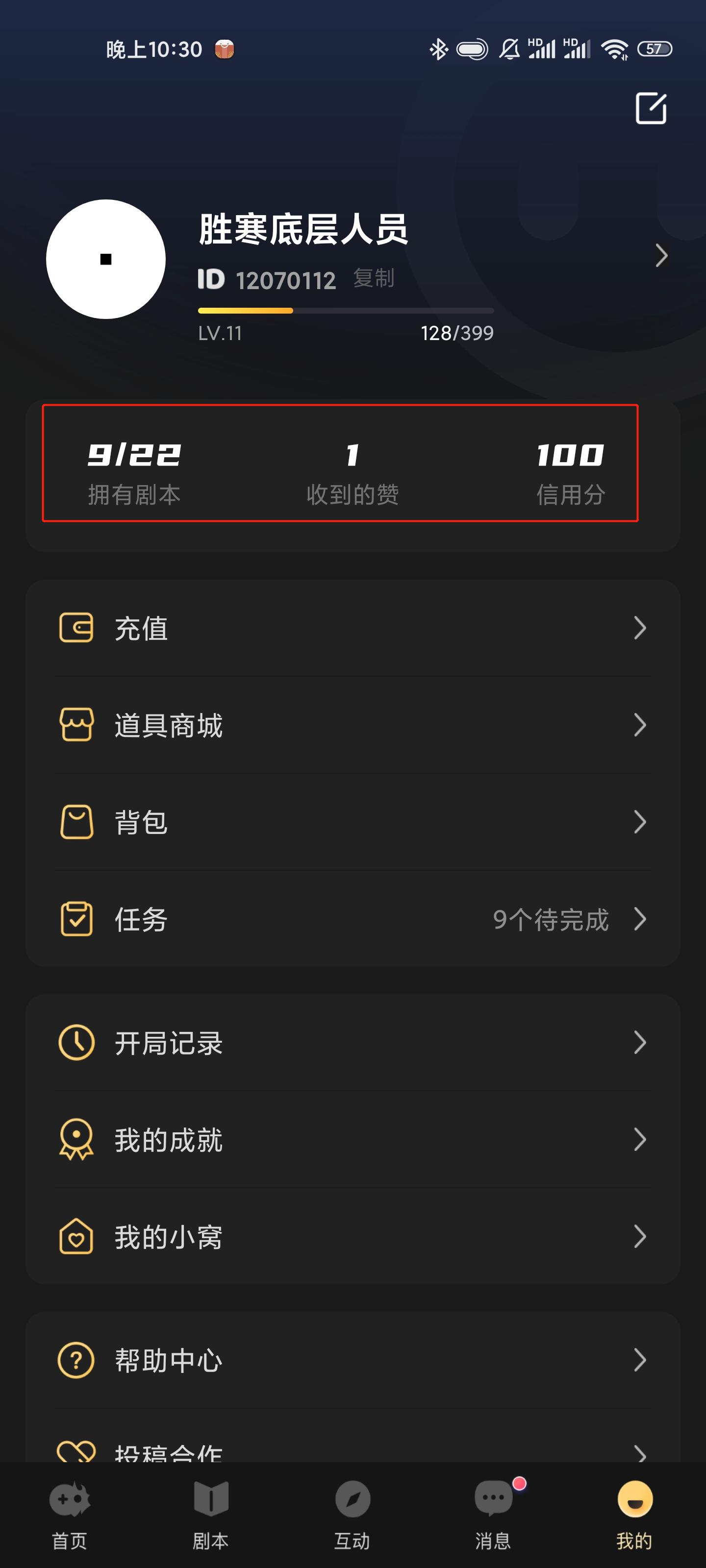 剧本杀盛行：百变大侦探体验报告