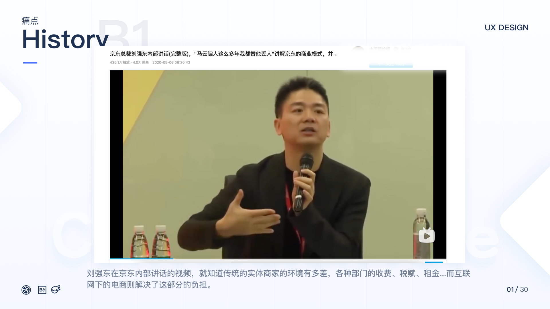 从用户体验的角度分析拼多多