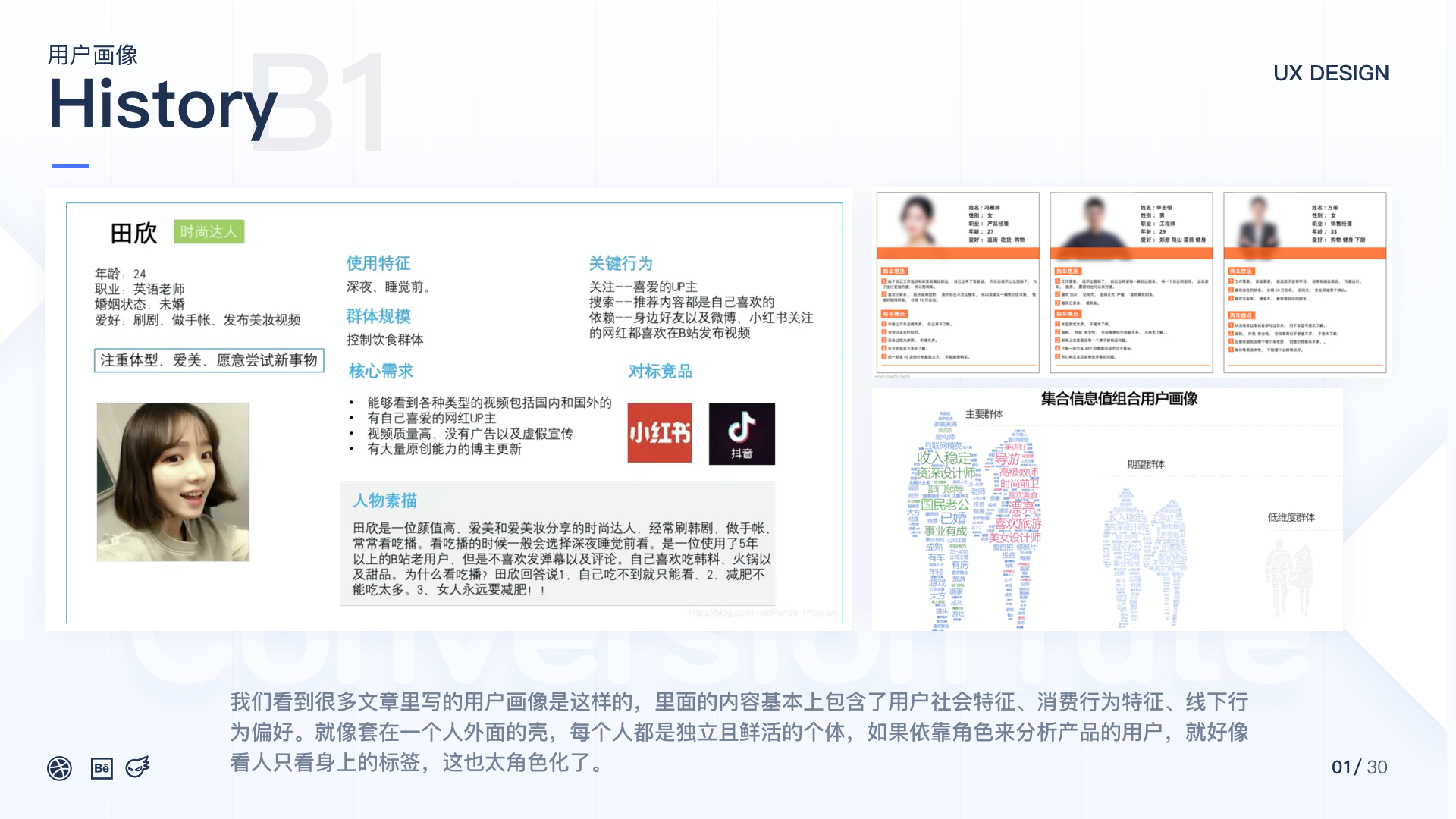 从用户体验的角度分析拼多多