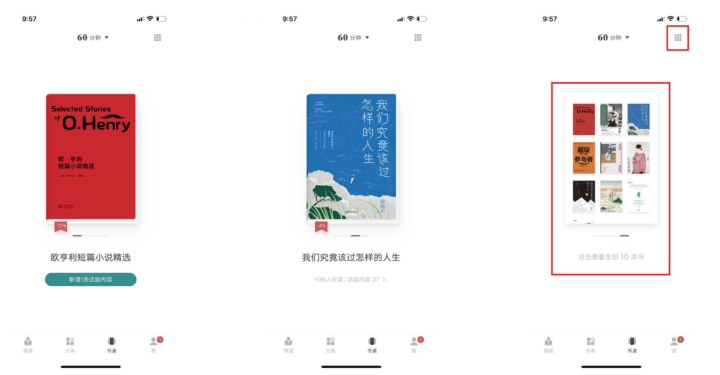 移动阅读的“角逐”：微信读书VS网易蜗牛读书竞