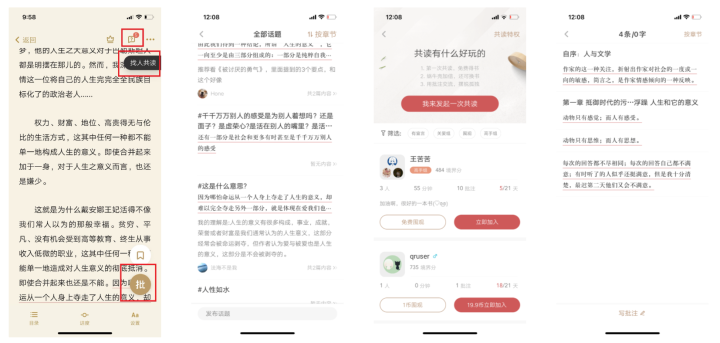 移动阅读的“角逐”：微信读书VS网易蜗牛读书竞