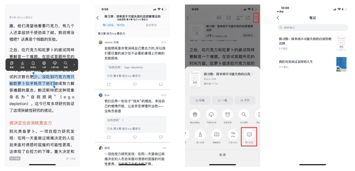移动阅读的“角逐”：微信读书VS网易蜗牛读书竞